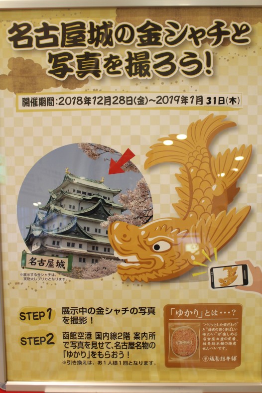 名古屋城の金シャチ実物大レプリカ展示のご案内(終了致しました）